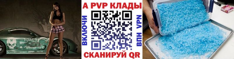 Alfa_PVP Соль  Инта 