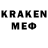 Меф мяу мяу KARMEN Alexa