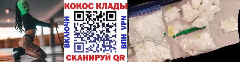 купить закладку  Инта  COCAIN 99% 