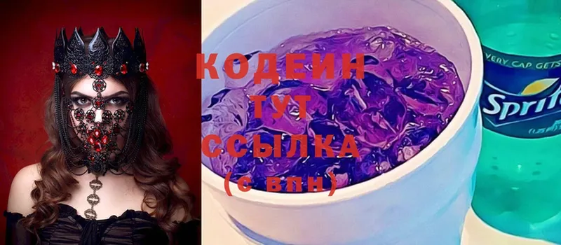 дарнет шоп  Инта  Кодеин Purple Drank 