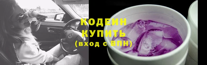 Codein Purple Drank Инта