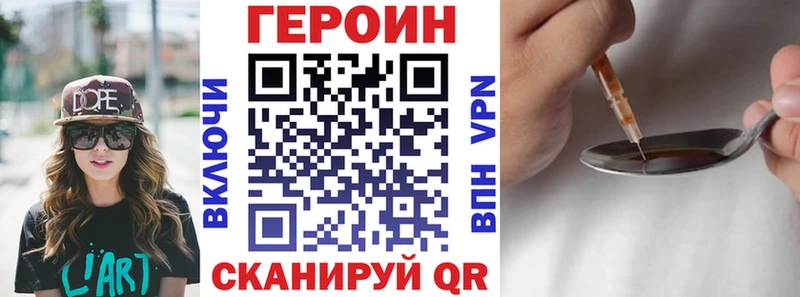 Героин гречка Инта