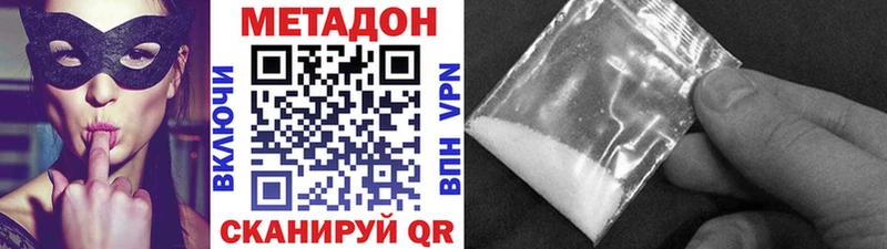 что такое наркотик Инта МЕГА ссылки МЕТАДОН methadone
